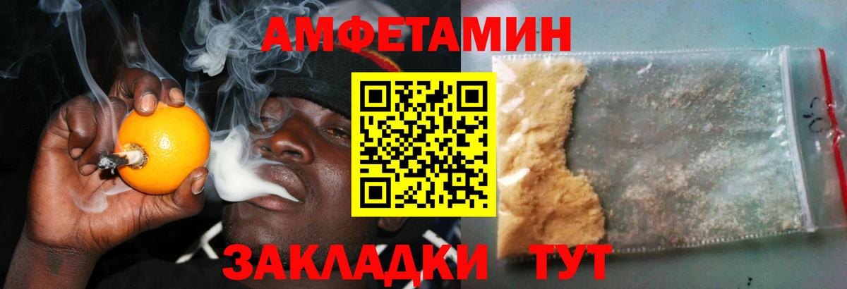 Amphetamine  Вход с VPN  Михайловск  АМФЕТАМИН 98% 