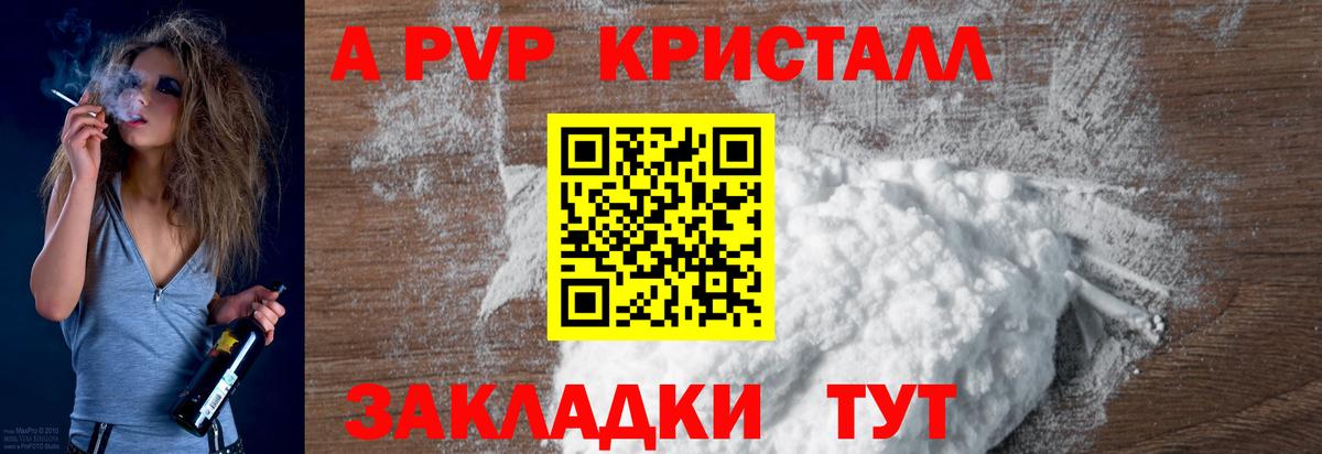 Alpha-PVP кристаллы Михайловск