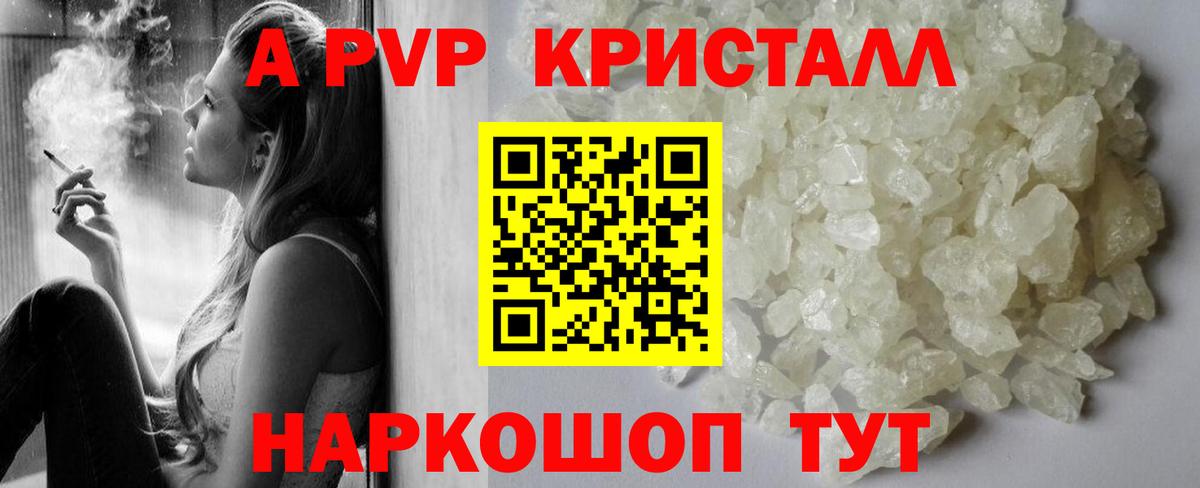 Alfa_PVP  Альфа ПВП СК  APVP VHQ  Вход с VPN  Михайловск 