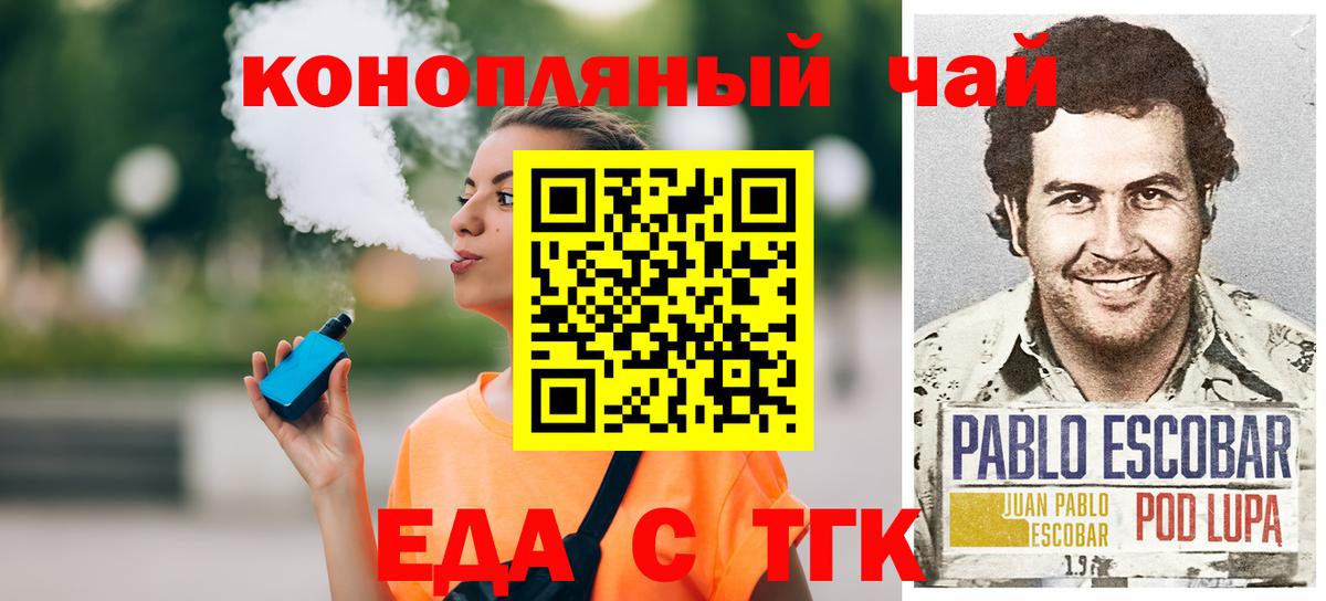 Михайловск  Canna-Cookies марихуана  Вход с VPN 