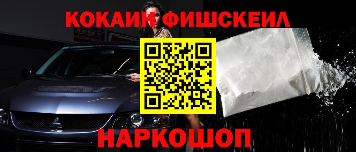 КОКАИН VHQ Михайловск