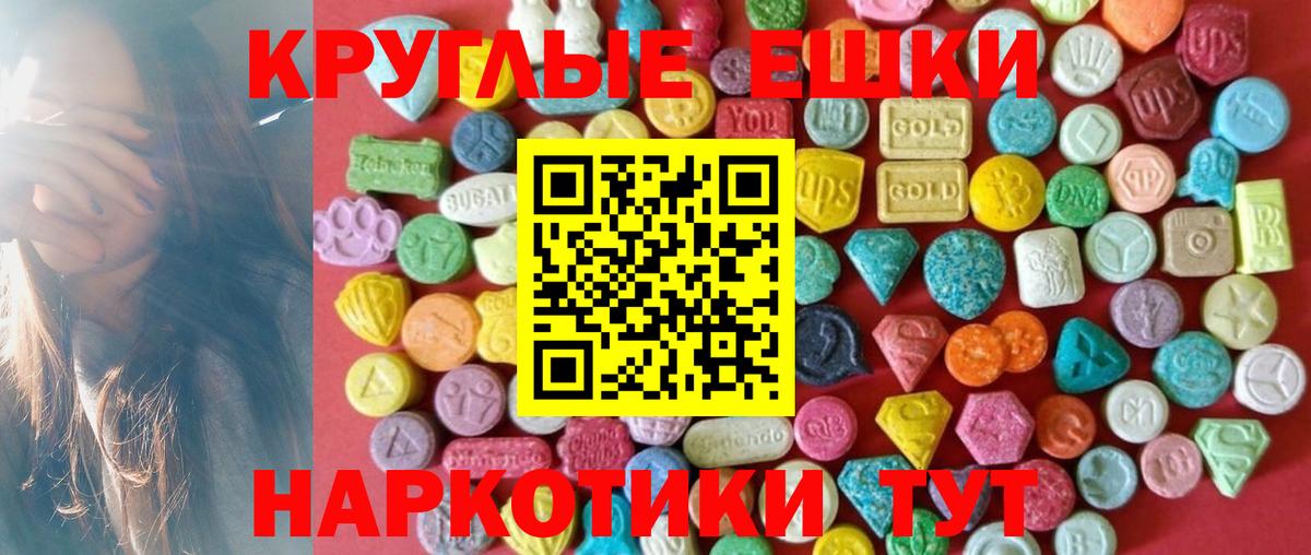 Михайловск  ЭКСТАЗИ 99%  Вход с VPN  blacksprut   Ecstasy MDMA 