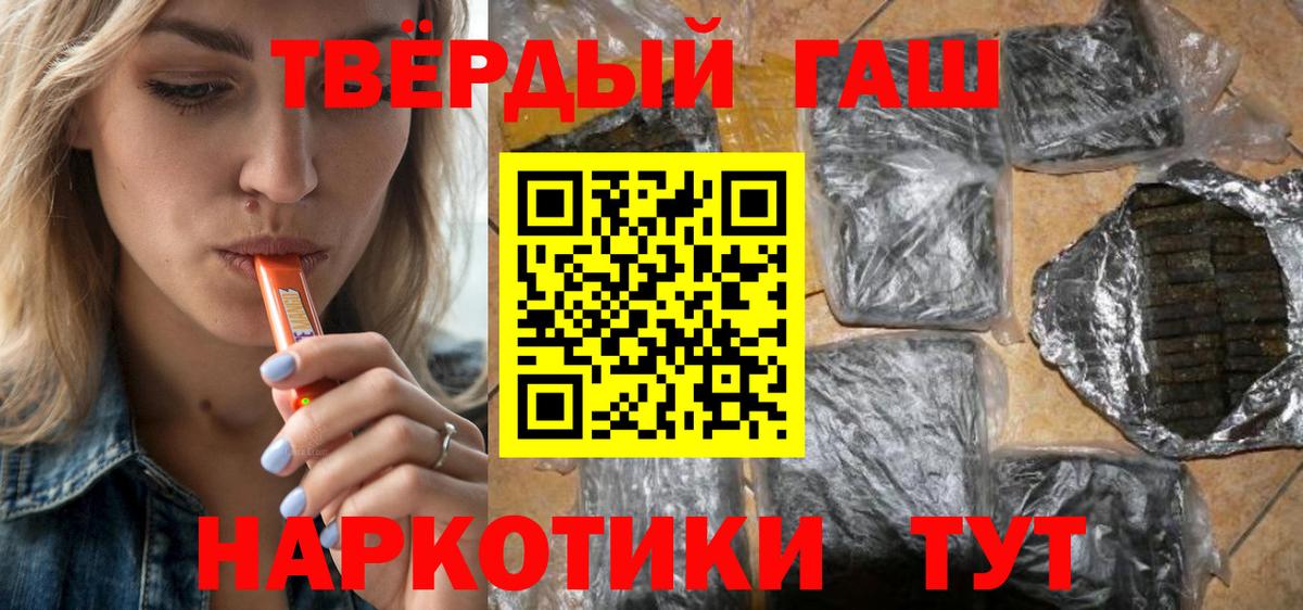 ГАШИШ Premium  Вход с VPN  ГАШИШ 40% ТГК  Михайловск 