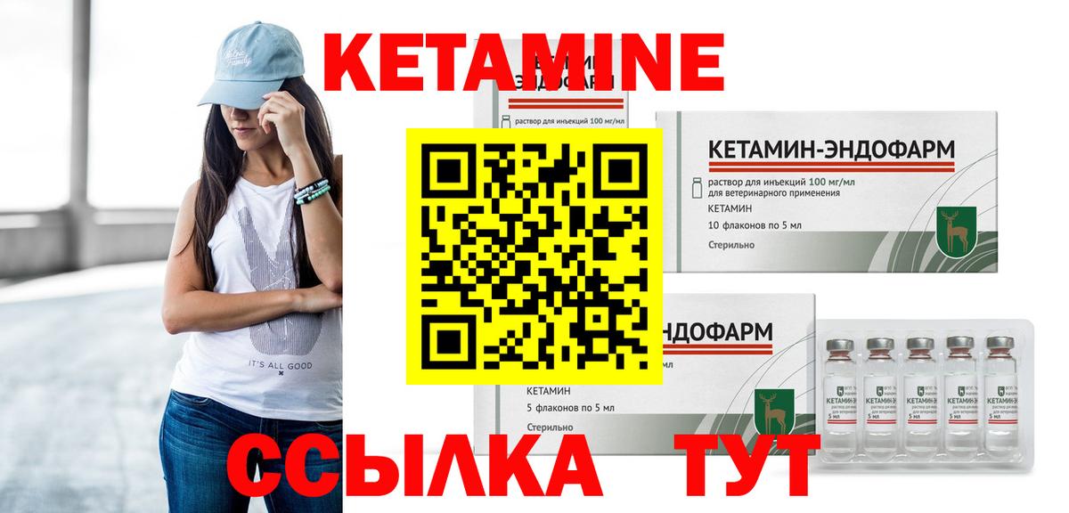 КЕТАМИН VHQ  Вход с VPN  мега зеркало  Михайловск 