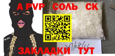 мяу мяу кристалл Заволжье