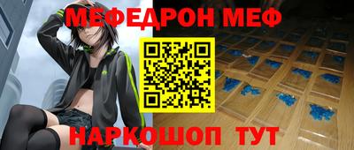 мяу мяу кристалл Заволжье