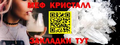 мяу мяу кристалл Заволжье