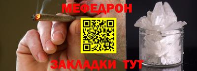 мяу мяу кристалл Заволжье