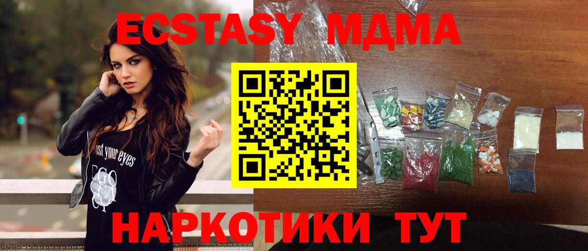 MDMA молли Михайловск