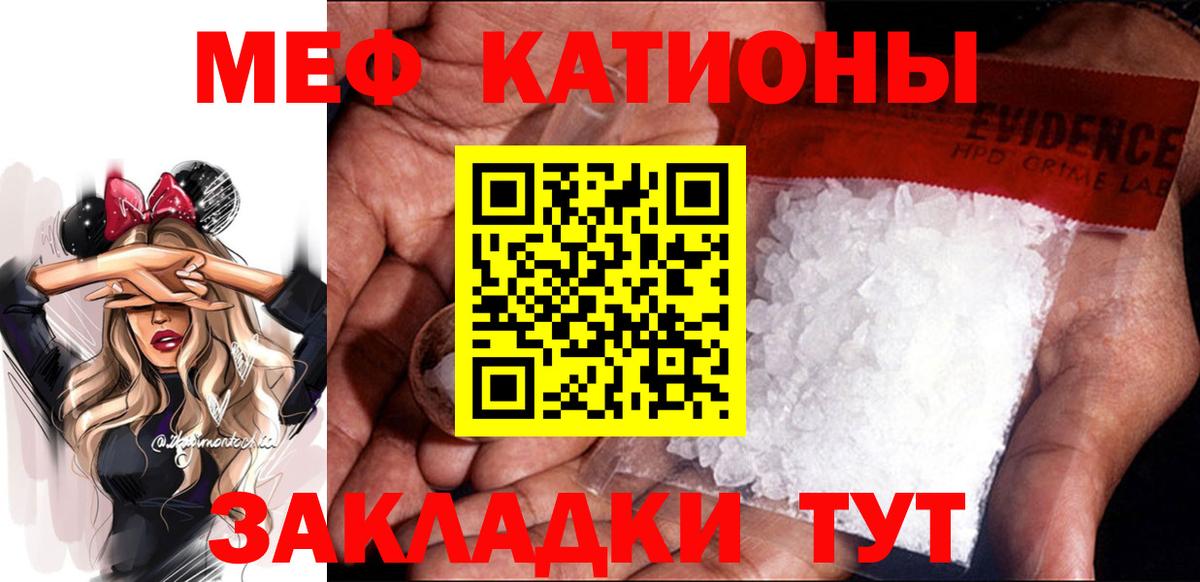 Меф  Вход с VPN  Михайловск  МЯУ-МЯУ мука  Меф мяу мяу 