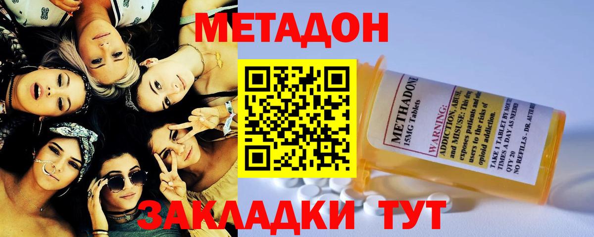 Михайловск  Метадон VHQ  Вход с VPN  МЕТАДОН кристалл 