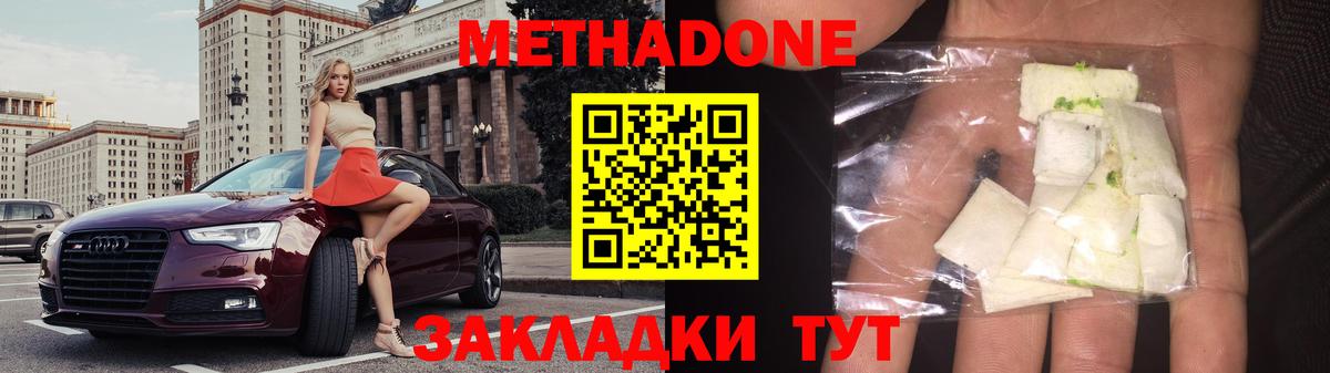 Метадон белоснежный Михайловск