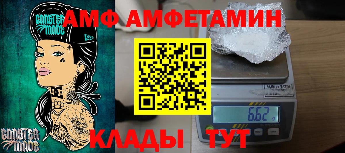 МЕТАМФЕТАМИН Methamphetamine  МЕТАМФЕТАМИН Methamphetamine  Вход с VPN  Первитин  Михайловск 