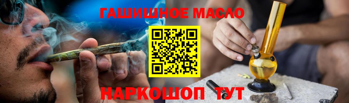 ТГК жижа  Вход с VPN  ТГК жижа  Михайловск 