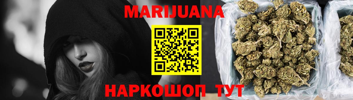Михайловск  Шишки марихуана планчик  Канабис ГИДРОПОН  Шишки марихуана марихуана  Вход с VPN  Каннабис семена 